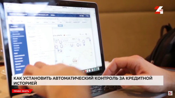 Как установить автоматический контроль за кредитной историей