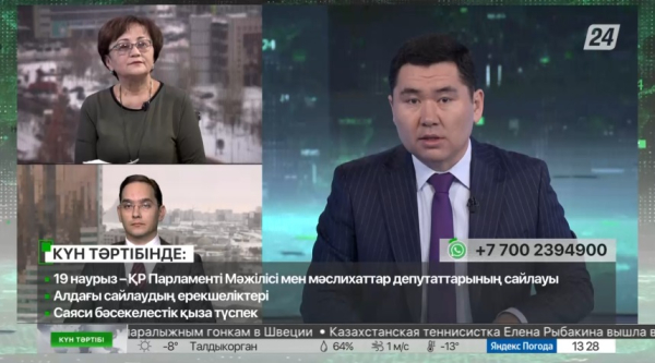 Сіз де сайлауға түсе аласыз| Күн тәртібі | 25.01.23