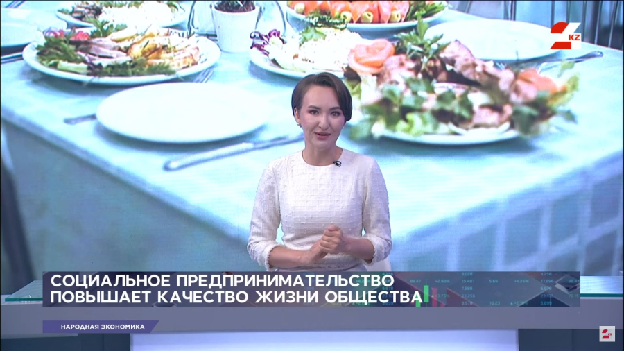 Социальное предпринимательство повышает качество жизни общества