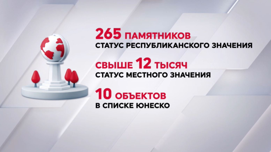 Более 25 тысяч памятников истории и культуры зарегистрировано в Казахстане