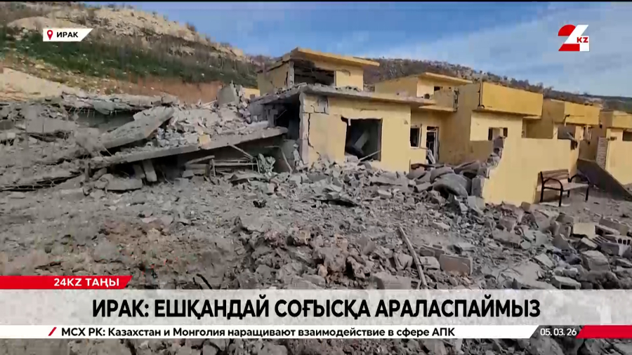 Ирак: Соғысқа араласпаймыз