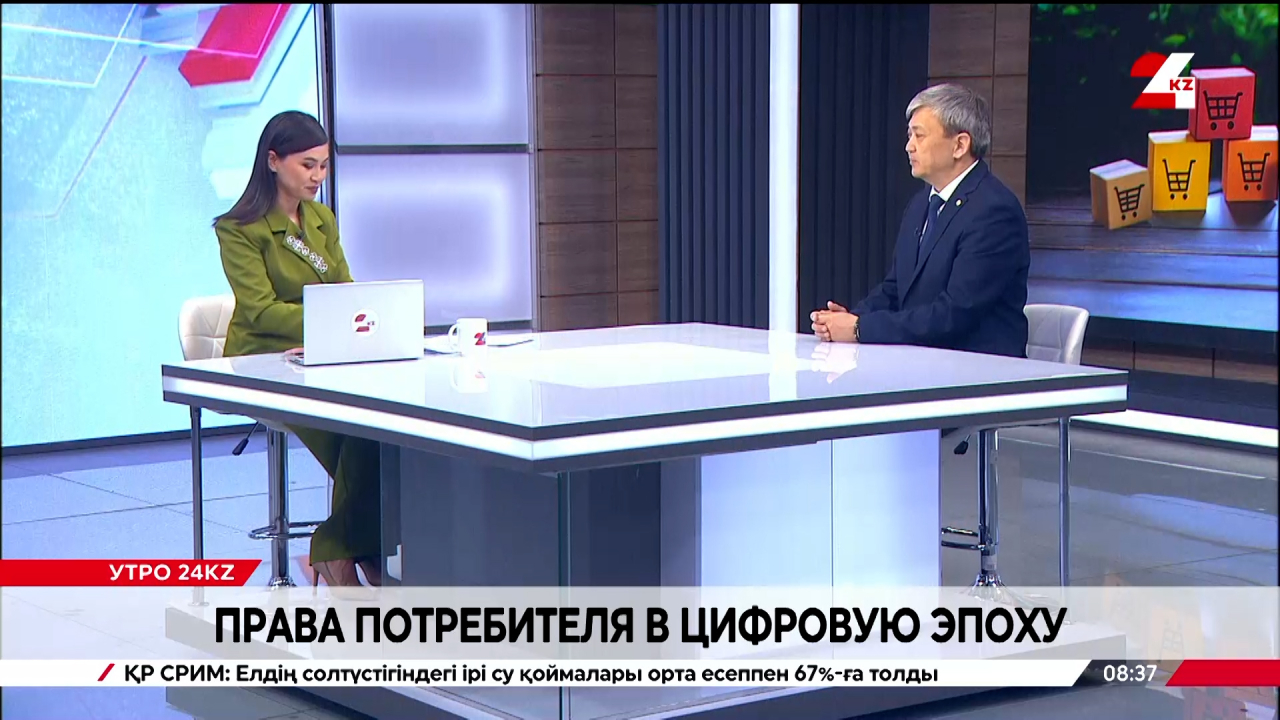 Права потребителя в цифровую эпоху. Еркебулан Тагашов