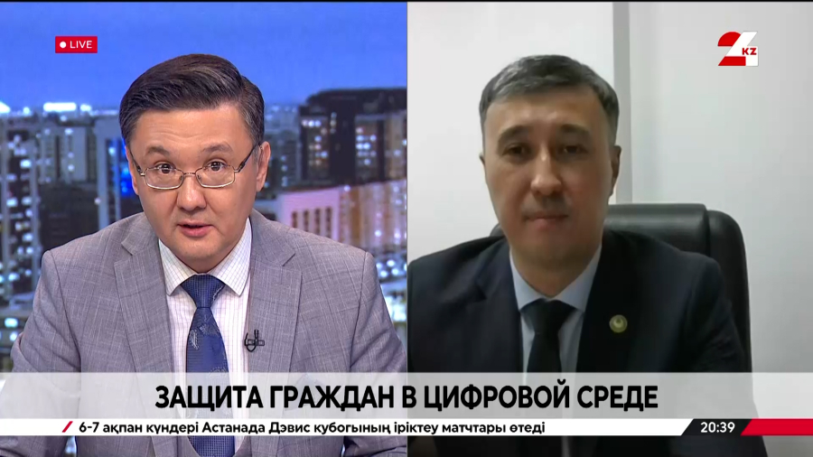Защита граждан в цифровой среде. Бейбит Биржанов