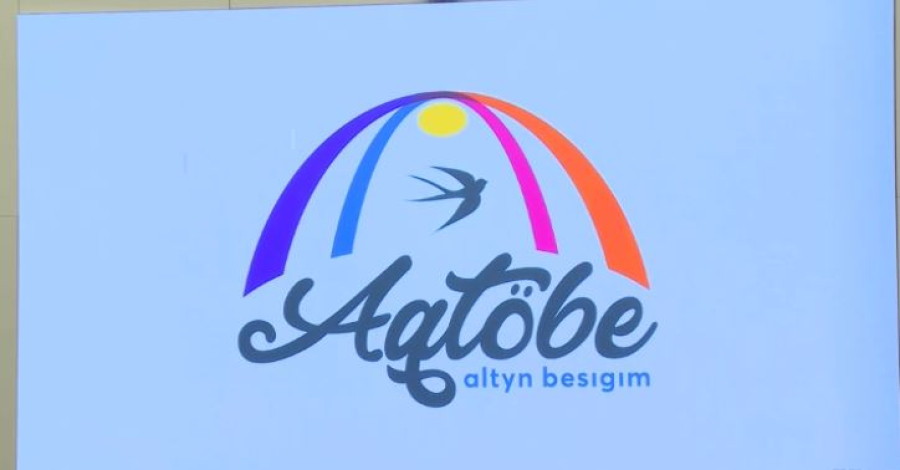 Ақтөбе облысында экономика саласына ₸590 млрд инвестиция тартылды