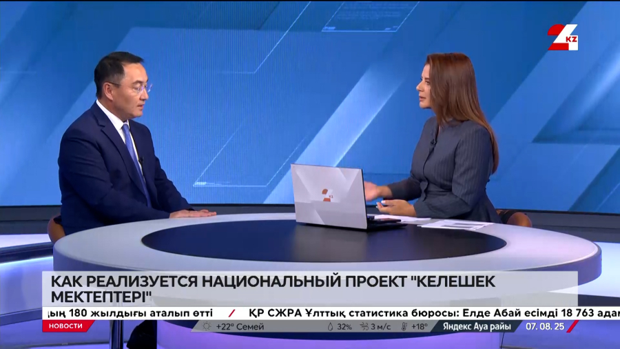 Как реализуется национальный проект «Келешек мектептері». Габит Малгаздаров