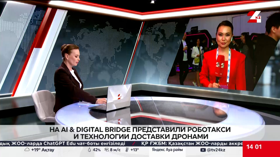 На AI &amp;amp; Digital Bridge представили роботакси и технологии доставки дронами. LIVE