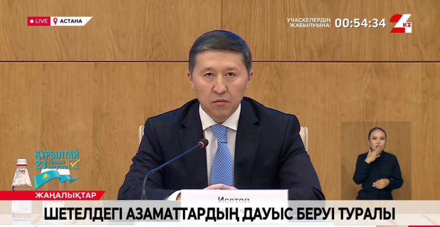 Шетелдегі азаматтардың дауыс беруі туралы. Брифинг