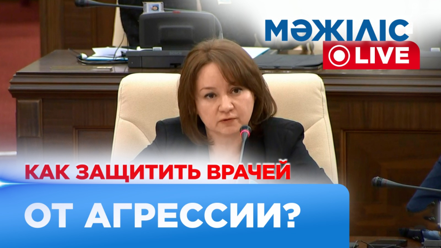 60 нападений на медработников с начала 2025 года: депутаты готовят ответ