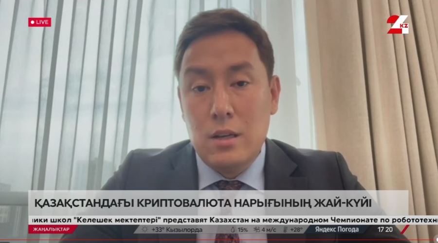 Қазақстандағы криптовалюта нарығының жай-күйі. Гимран Әбдірахманов