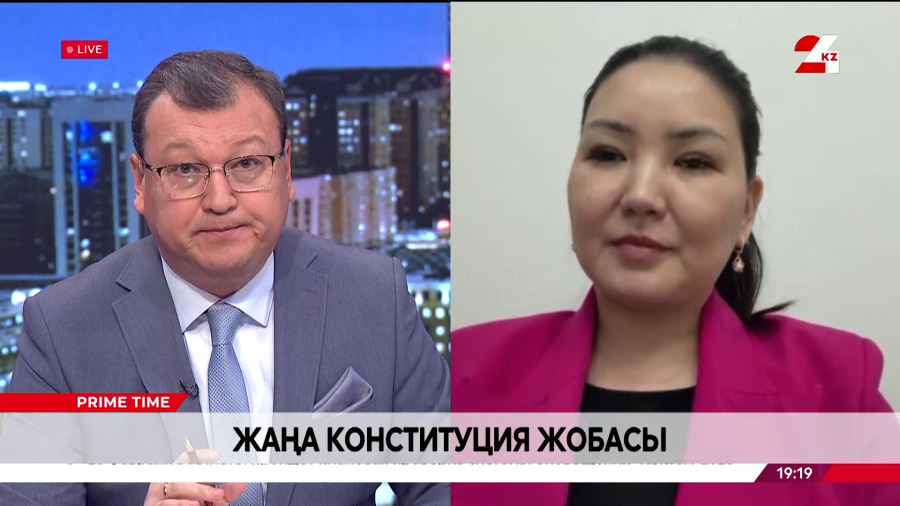Жаңа Конституция жобасы. Ақмарал Палмаханова