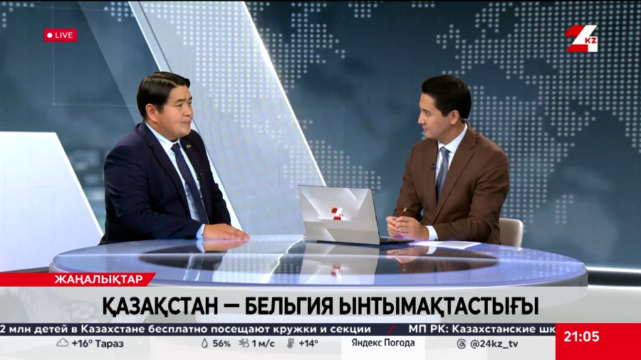 Қазақстан – Бельгия ынтымақтастығы. Уәлихан Бахриддинов