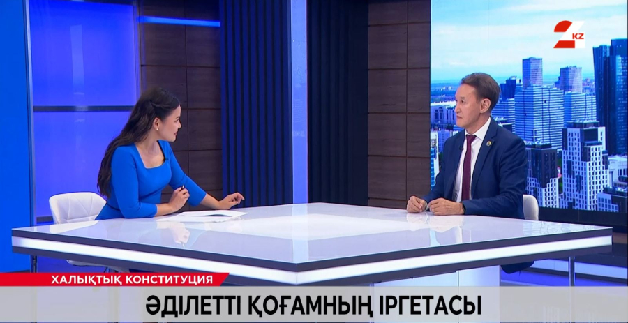 Әділетті қоғамның іргетасы. Ермек Әбдірасулов