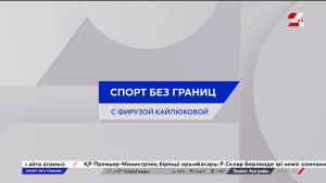 В Париже стартовали Паралимпийские игры. Сборная Казахстана готова к победам