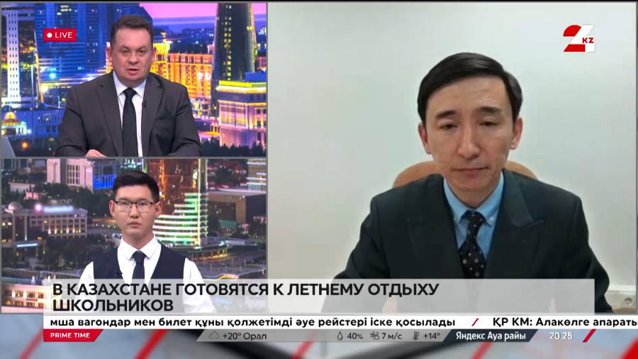 В Казахстане готовятся к летнему отдыху школьников. Ерлан Калмаков