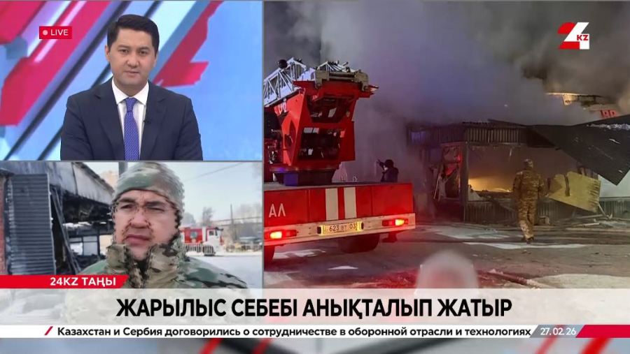 Жарылыс себебі анықталып жатыр. Бақытжан Алашов