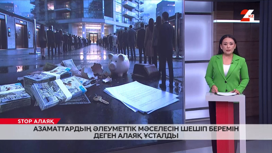 Азаматтардың әлеуметтік мәселесін шешіп беремін деген алаяқ ұсталды