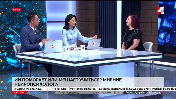 ИИ помогает или мешает учиться? Мнение нейропсихолога. Сандра Степанова