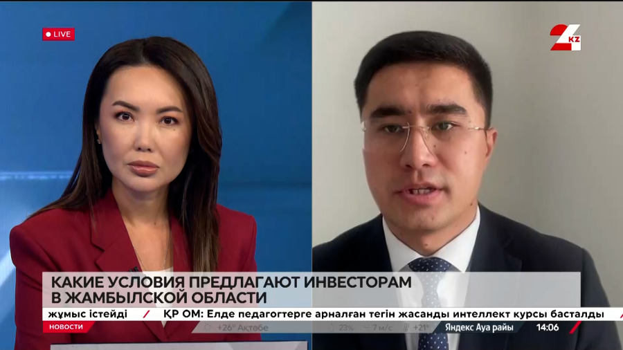 Какие условия предлагают инвесторам в Жамбылской области. Ернар Оразбай