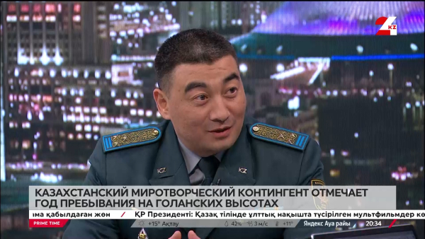 Казахстанский национальный миротворческий контингент отмечает год пребывания на Голанских высотах. Олжас Хусаинов