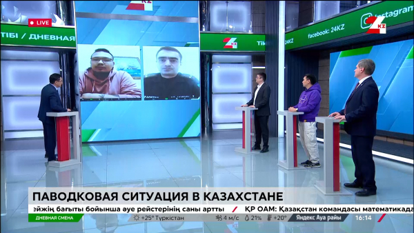 Паводковая ситуация в Казахстане. Дневная смена | 29.04.2024