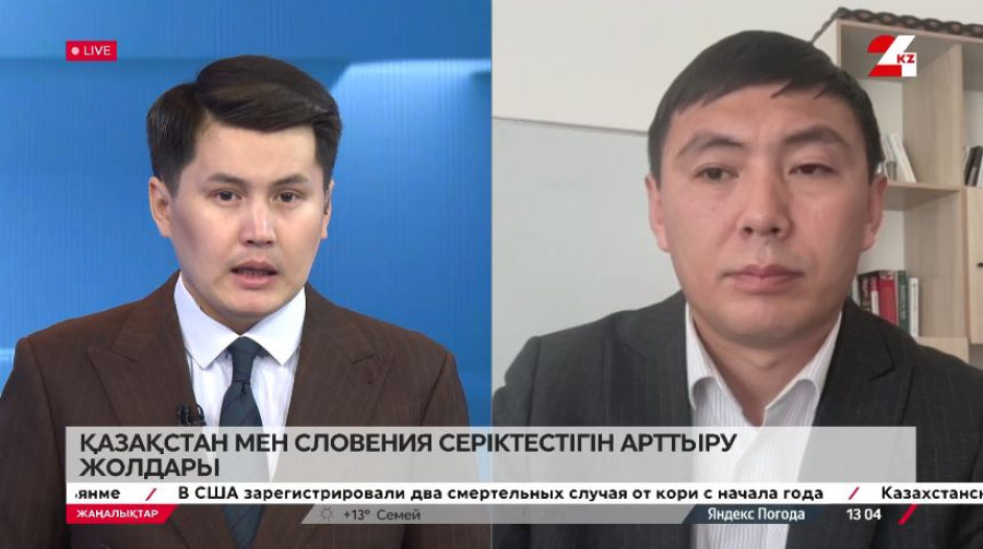 Қазақстан мен Словения серіктестігін арттыру жолдары. Думан Жекенов
