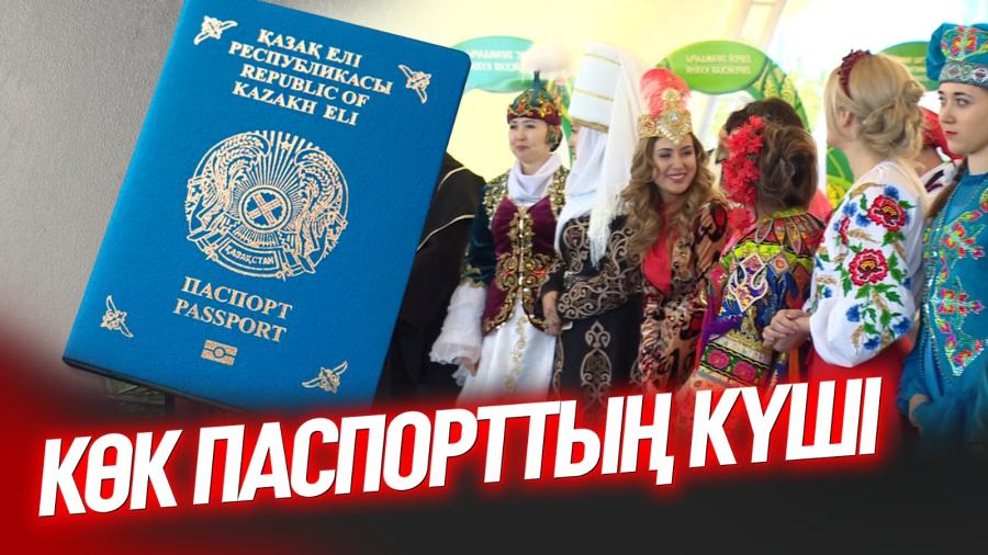 Бірлік мерекесі шынында біріктіре ме?