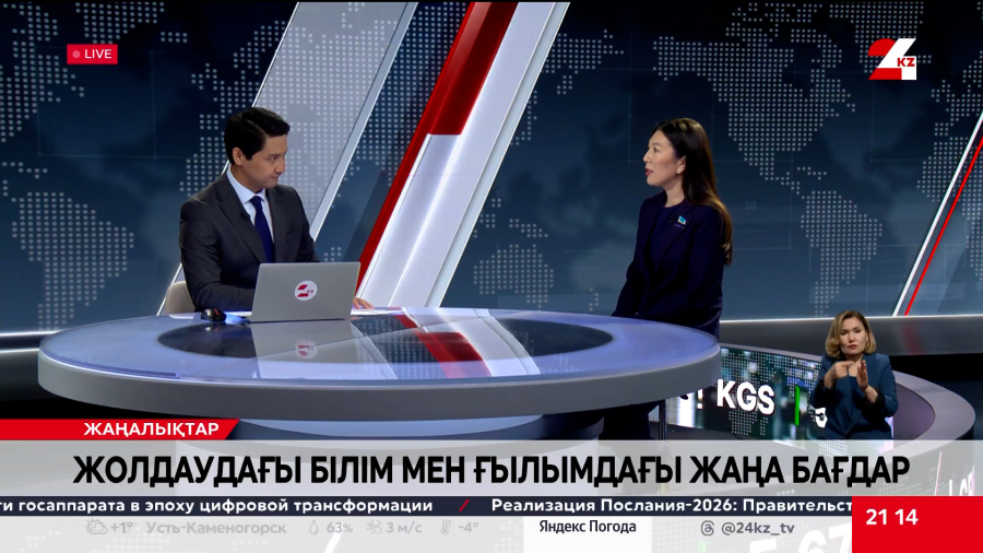 Жолдаудағы білім мен ғылымның жаңа бағдары. Лаура Қарабасова