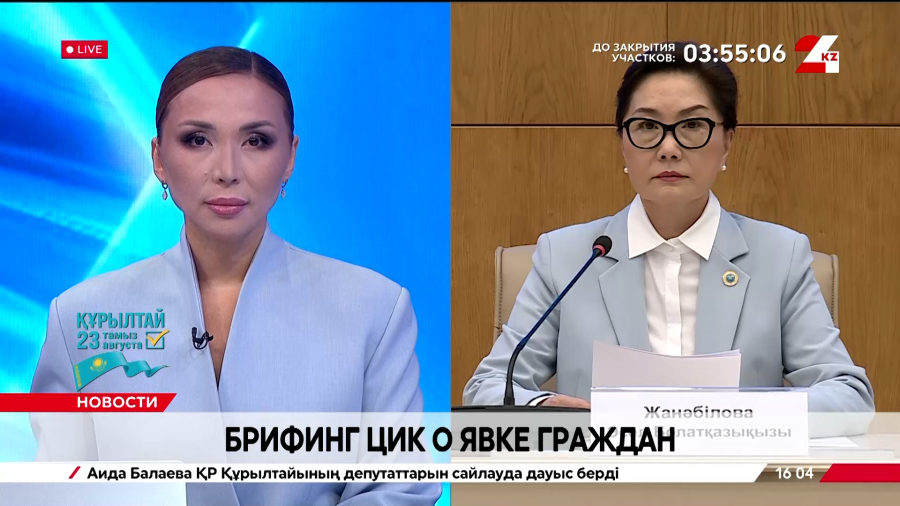 Брифинг ЦИК о явке граждан. 16:00