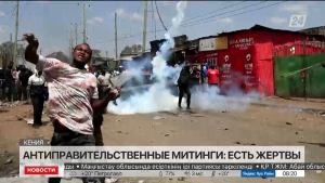 Антиправительственные митинги проходят в Кении: есть жертвы