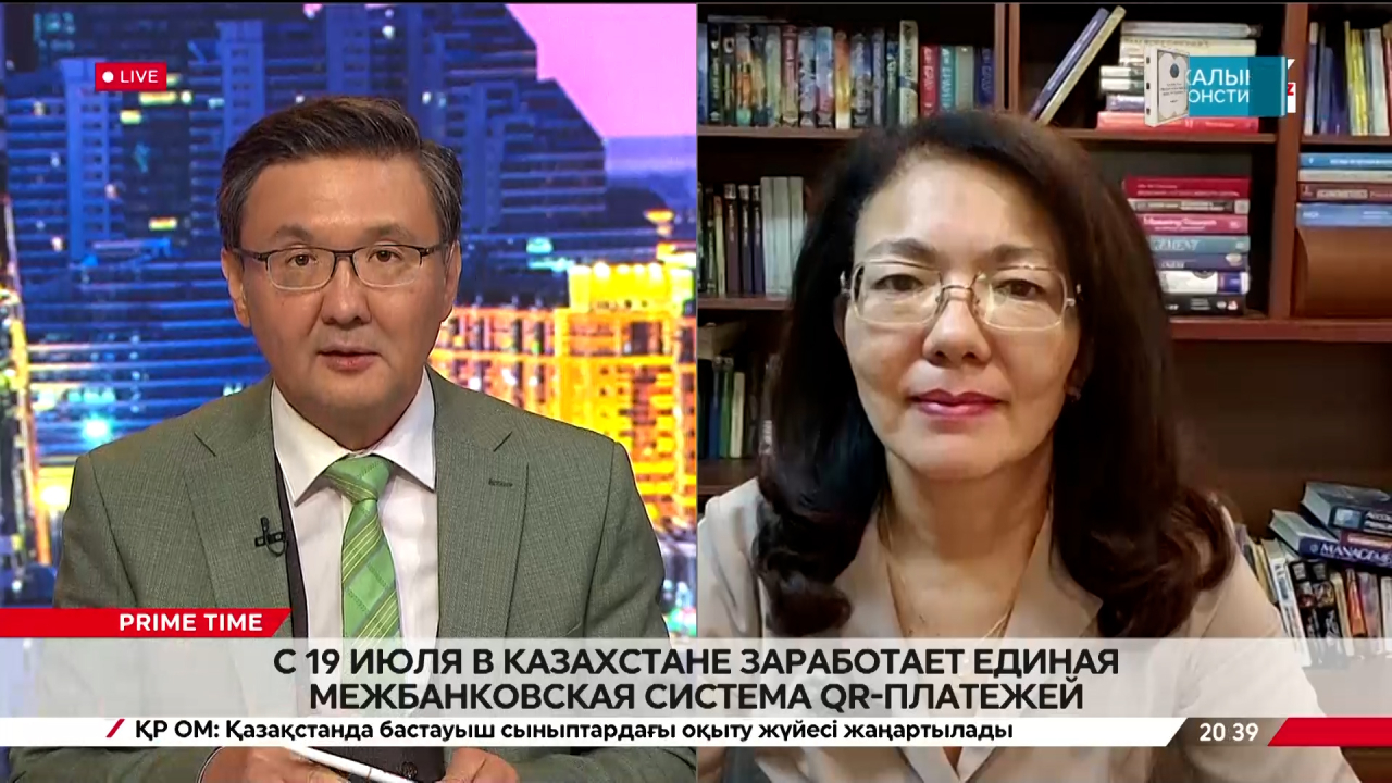 С 19 июля в Казахстане заработает единая межбанковская система QR-платежей. Айгерим Ильясова