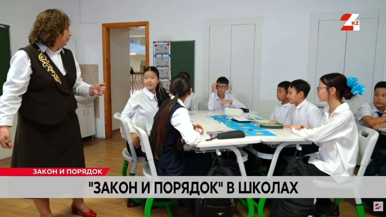 Казахстанским старшеклассникам начнут преподавать законы