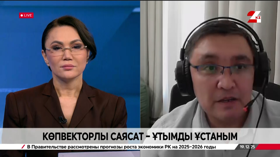 Көпвекторлы саясат – ұтымды ұстаным. Нұрлан Жұмахан   