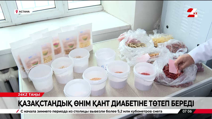 Қазақстандық өнім қант диабетіне төтеп береді