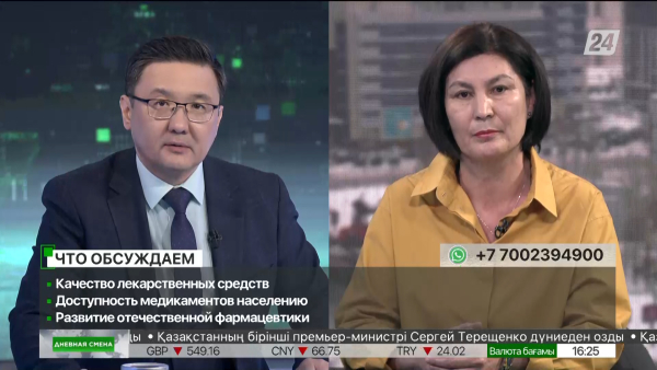 Качество лекарственных средств. Дневная смена|10.02.2023