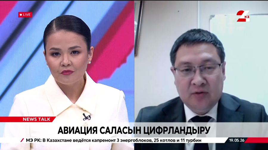 Авиация саласын цифрландыру. Сәрсен Жарылғасов