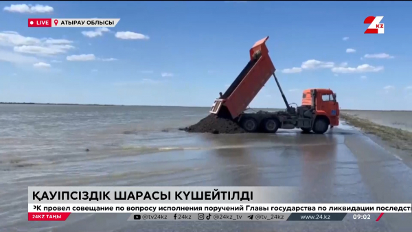 Су тасқыны. Атыраудағы арпалыс жалғасып жатыр