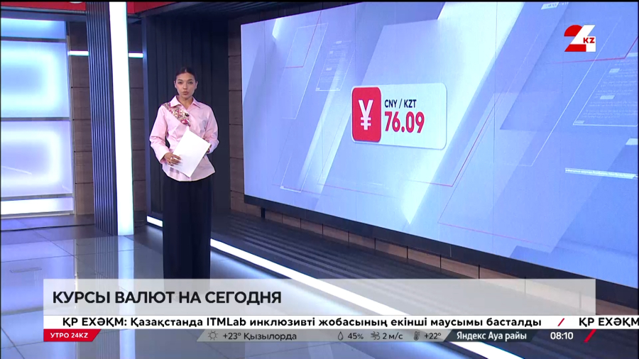 Курс валют на 31 июля