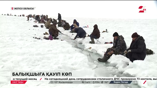 Балықшылығың өзіңе, амандығың қымбат!