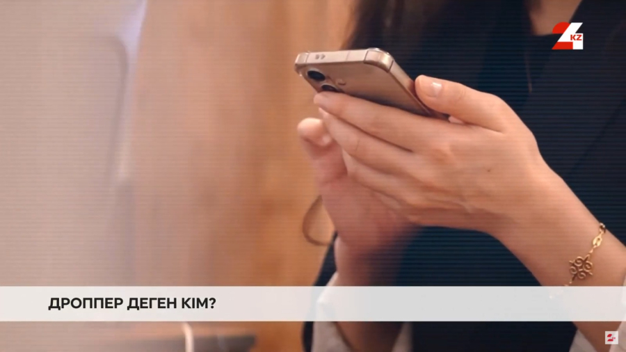 Дропперлік үшін қылмыстық жауапкершілік енгізілді