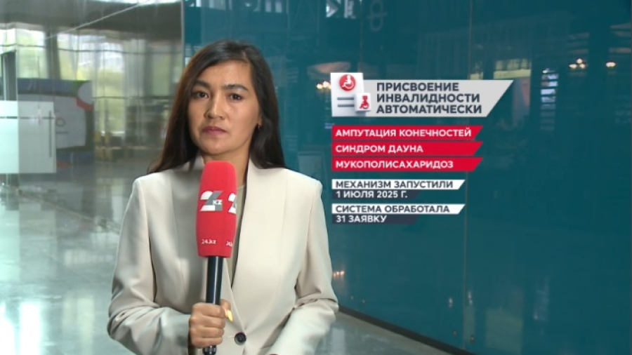 Инвалидность казахстанцам будет присваивать ИИ