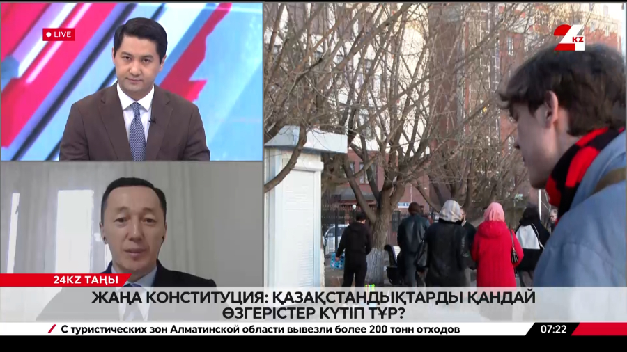 Жаңа Конституция: қазақстандықтарды қандай өзгерістер күтіп тұр? Бахытжан Сапаров