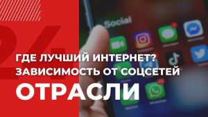 Какие приложения используют казахстанцы? | Отрасли
