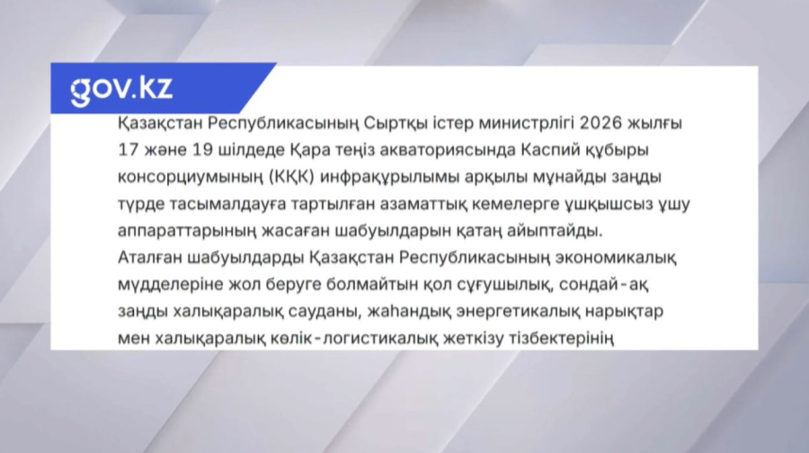 Теңіз терминалына дрондар шабуыл жасады