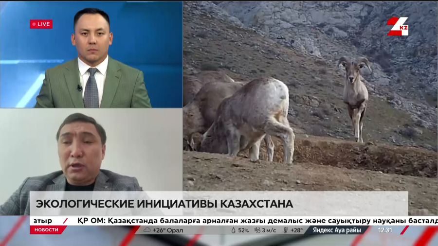 Экологические инициативы Казахстана. Ерлан Кутпанбев