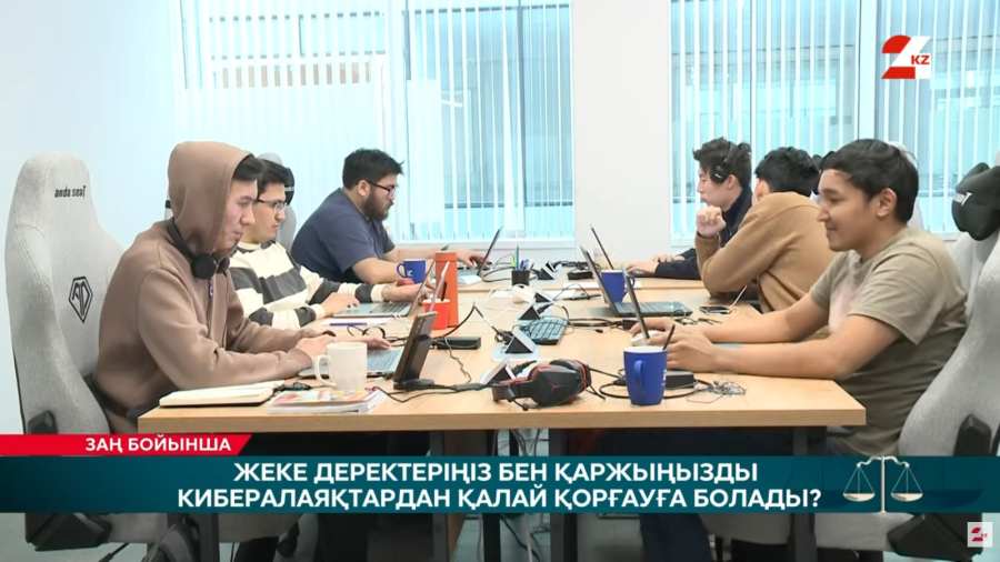 Дербес деректерді қорғау талаптары күшейді