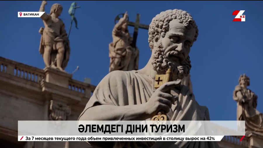 Әлемдегі діни туризм жайлы не білеміз?