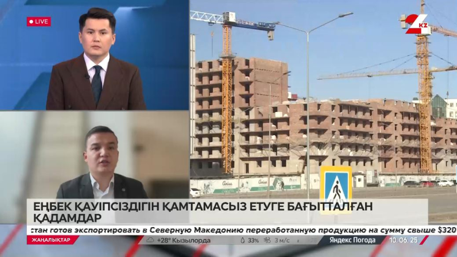 Еңбек жағдайларын жақсартуға бағытталған қадамдар. Бибарыс Тәңірбергенұлы