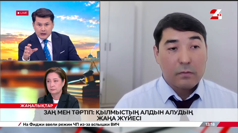 Заң мен тәртіп: қылмыстың алдын алудың жаңа жүйесі. Сәуле Сапаралиева 