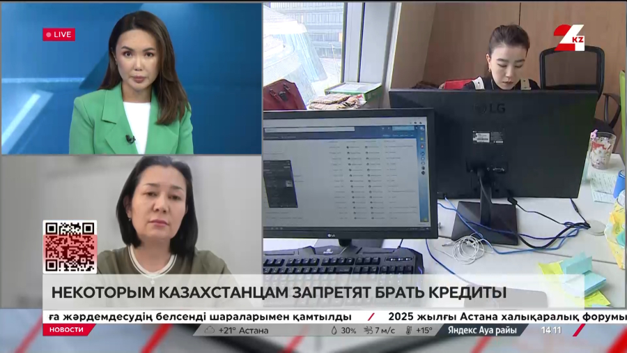 Некоторым казахстанцам запретят брать кредиты. Мениса Хуснутдинова