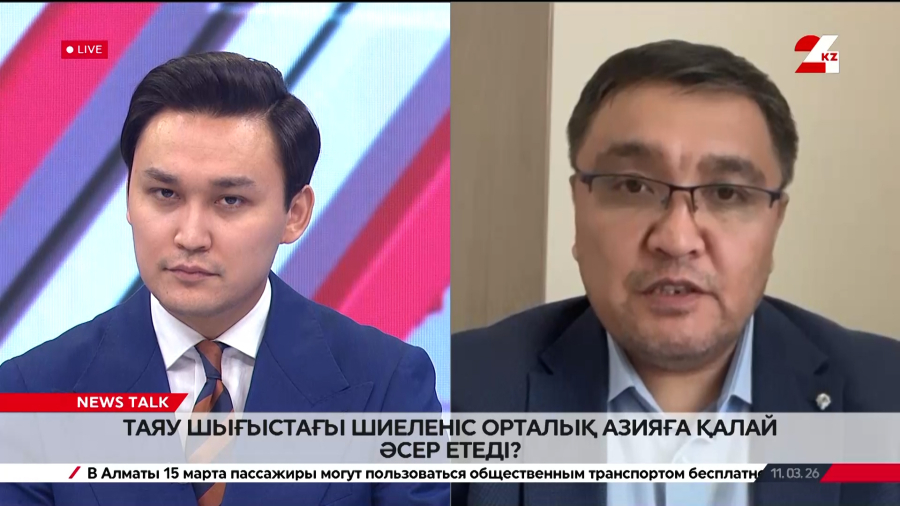 Таяу Шығыстағы шиеленіс Орталық Азияға қалай әсер етеді? Нұрлан Жұмахан